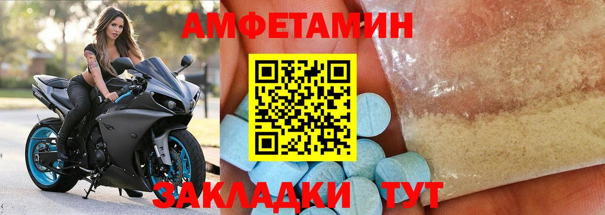 Amphetamine 98% Магнитогорск