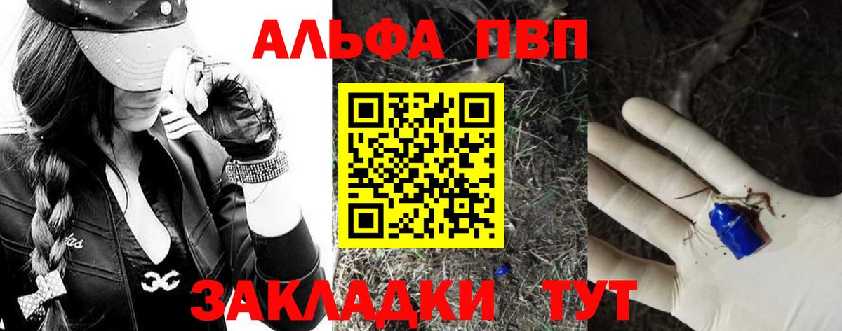 Магнитогорск  A-PVP  А ПВП мука  Вход с VPN  Alfa_PVP СК КРИС  Alpha-PVP VHQ 