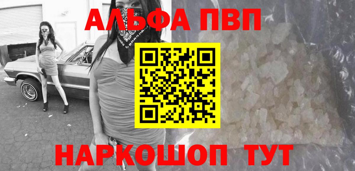 A PVP кристаллы Магнитогорск