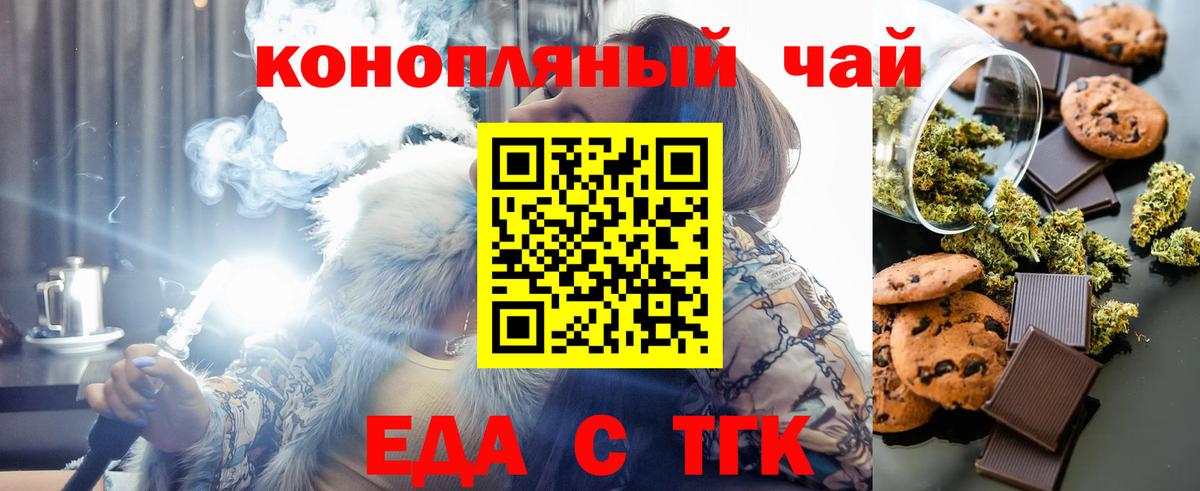 Canna-Cookies конопля  Вход с VPN  Магнитогорск 