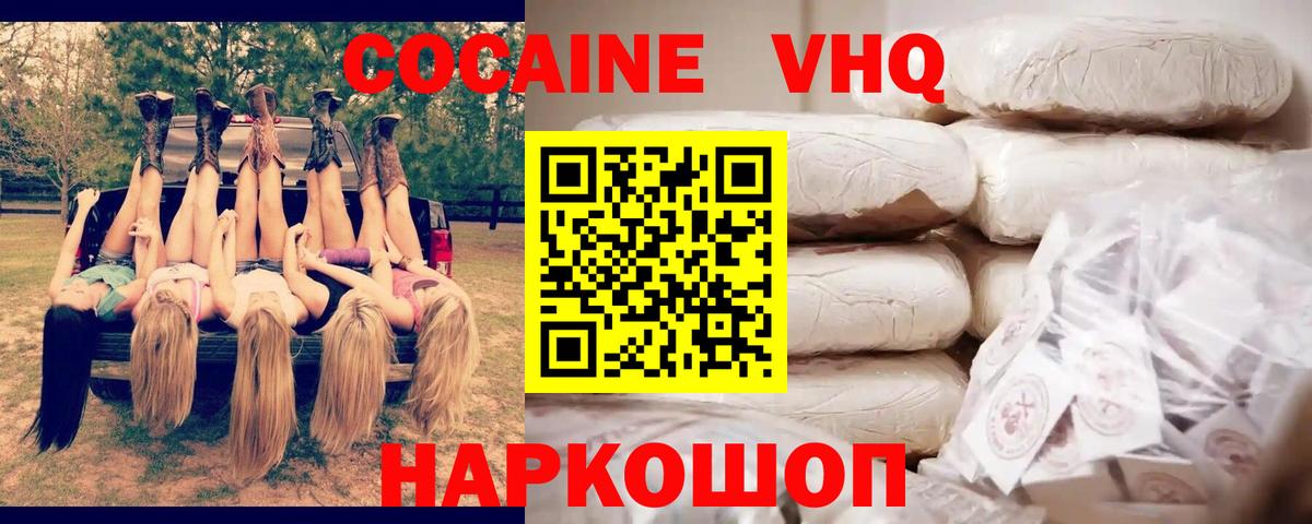 COCAIN 98%  Cocaine  Cocaine Колумбийский  Магнитогорск  Вход с VPN 