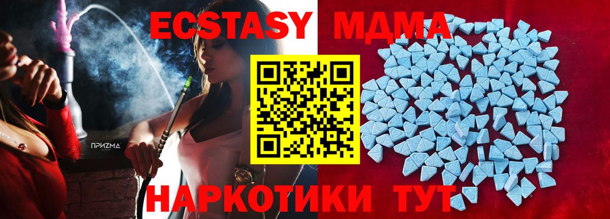 даркнет клад  Вход с VPN  Экстази 300 mg  kraken маркетплейс  Экстази ешки  Магнитогорск  Ecstasy 