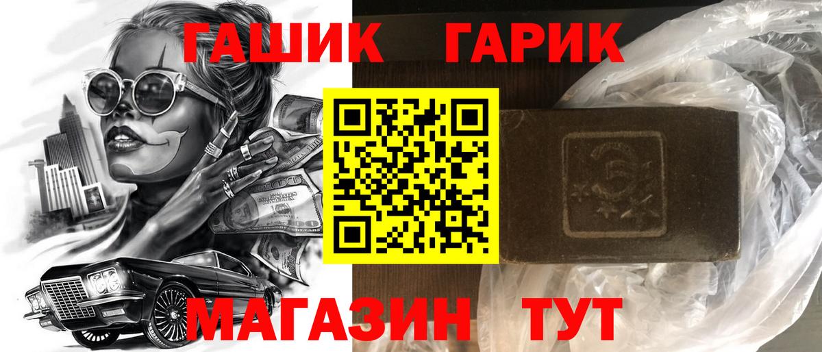 Гашиш ice o lator Магнитогорск