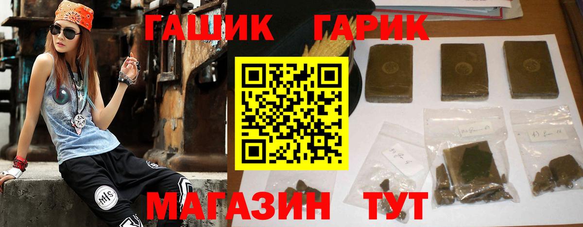 ГАШ гарик  Вход с VPN  Магнитогорск  Гашиш Cannabis 