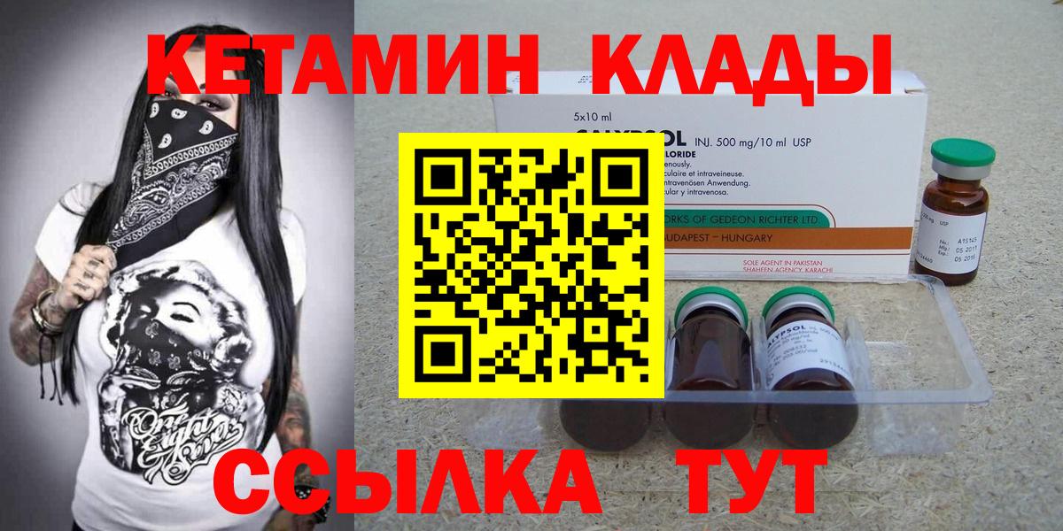 КЕТАМИН VHQ  Кетамин VHQ  Магнитогорск  Вход с VPN 
