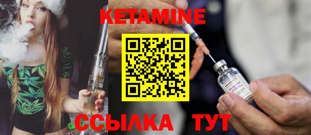 КЕТАМИН ketamine Магнитогорск