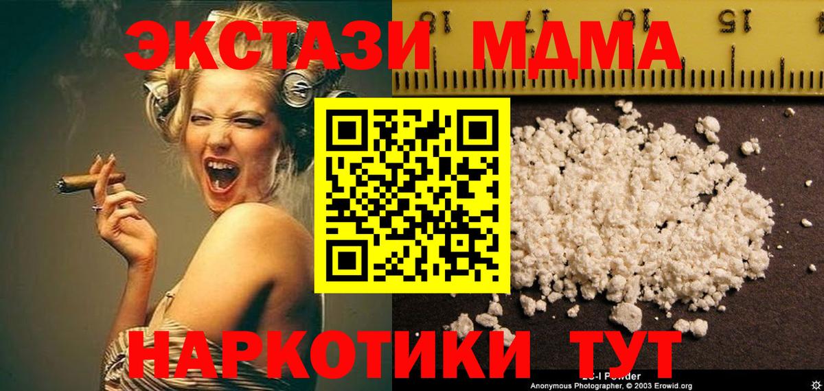 МДМА  Вход с VPN  Магнитогорск  MDMA молли 
