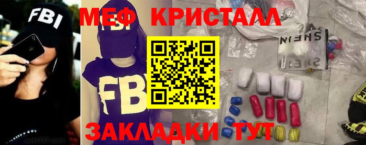 Мефедрон мяу мяу  Меф  МЯУ-МЯУ мяу мяу  МЕФ  Магнитогорск  Вход с VPN 