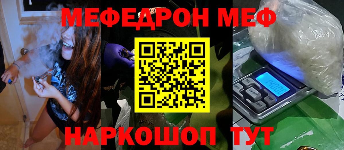 Меф кристаллы Магнитогорск