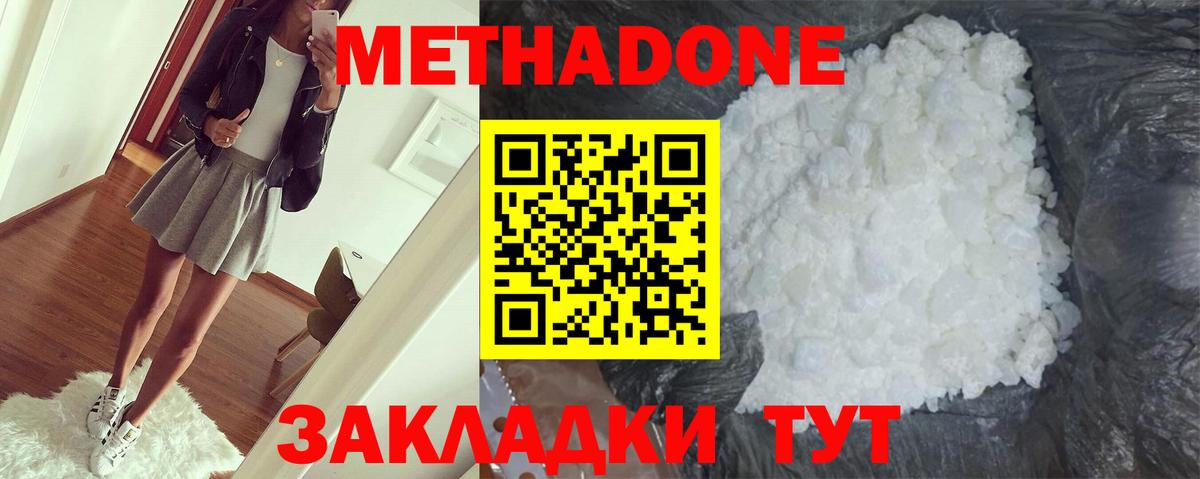 Метадон VHQ  Вход с VPN  omg сайт  Магнитогорск 