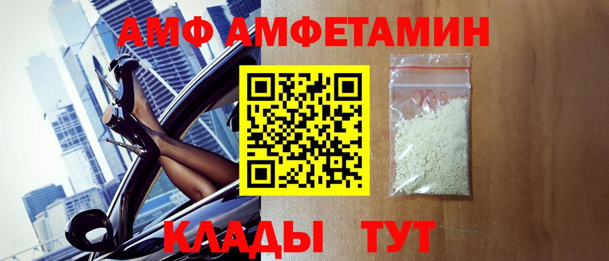 Метамфетамин Декстрометамфетамин 99.9%  Вход с VPN  Магнитогорск 