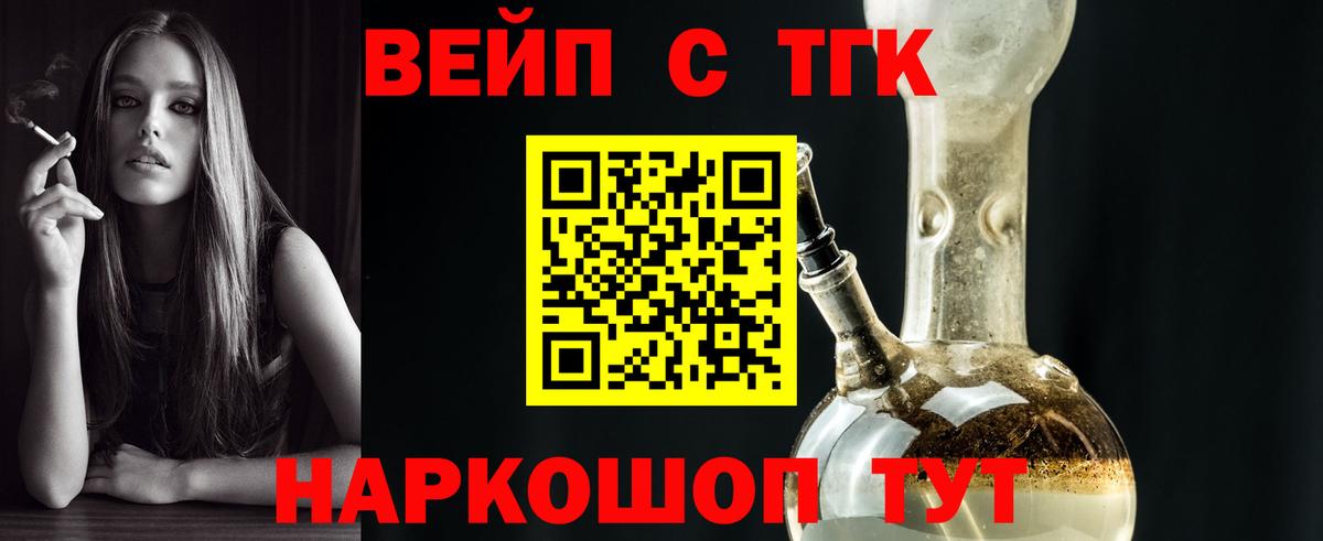 наркотики  Вход с VPN  Магнитогорск  Дистиллят ТГК вейп 