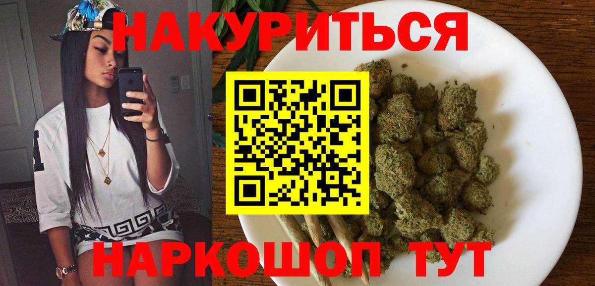 Магнитогорск  Марихуана MAZAR  Бошки Шишки Ganja  Вход с VPN 